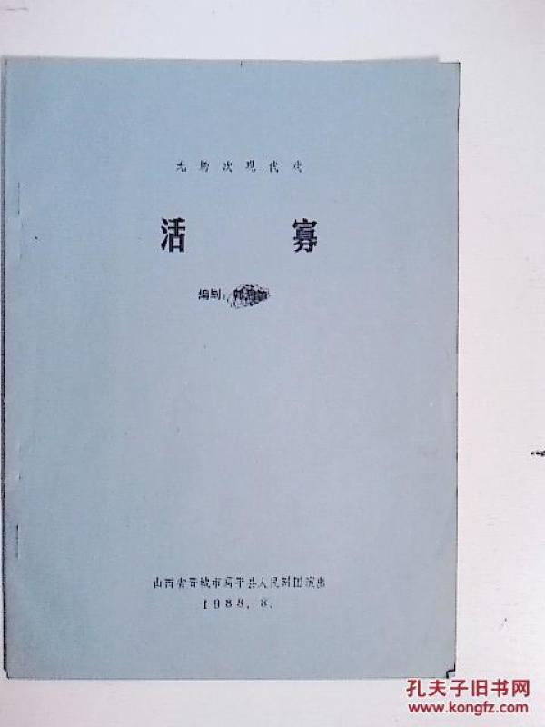 现代清新小短剧剧本,现代清新小短剧剧本大全