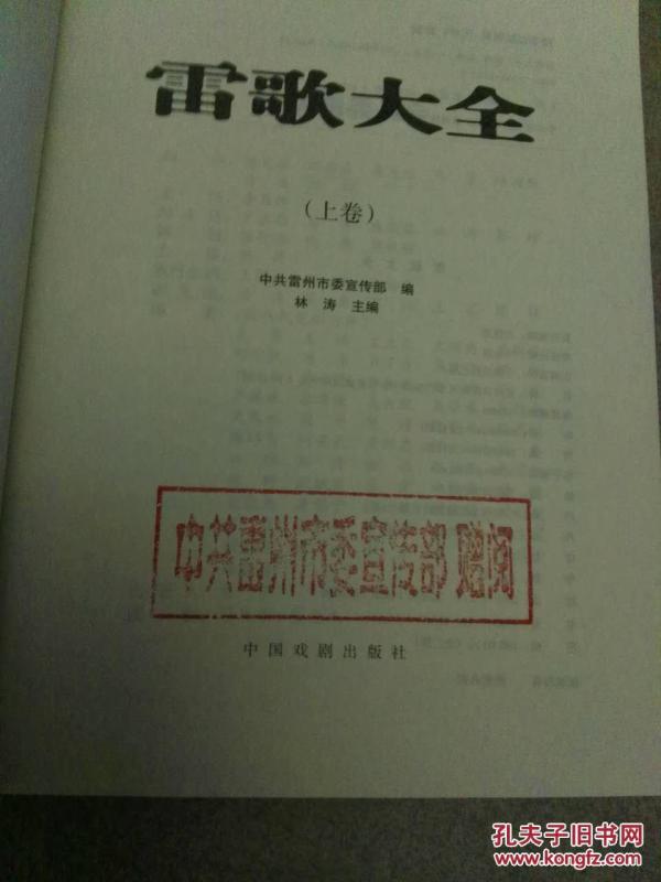 雷歌简谱_儿歌简谱(3)