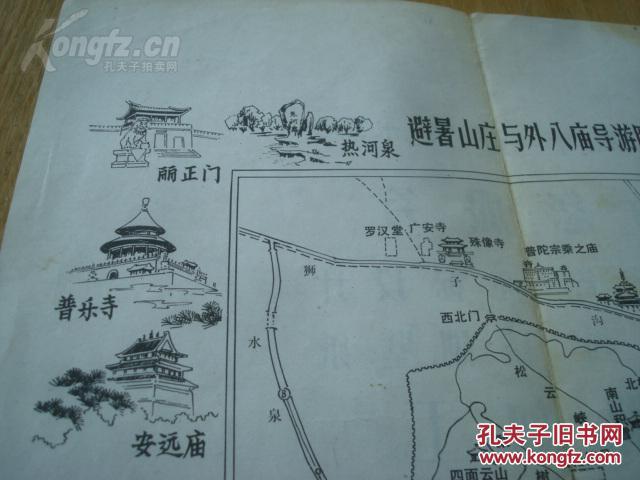 70年代 8开独版 承德市工艺美术厂手绘版 手绘丽正门,双塔山,普乐寺