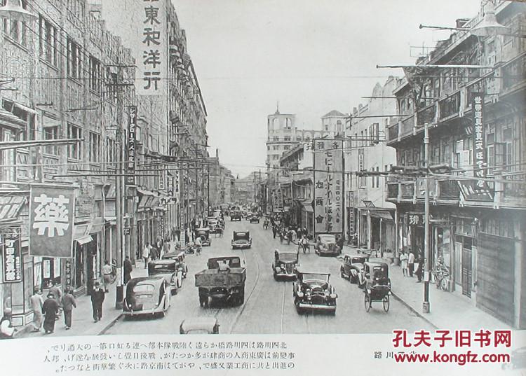 1940年上海老画册!侵华之史证!