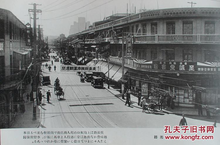 1940年上海老画册!侵华之史证!