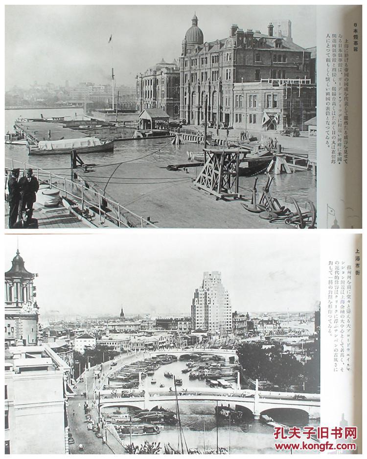 1940年上海老画册!侵华之史证!