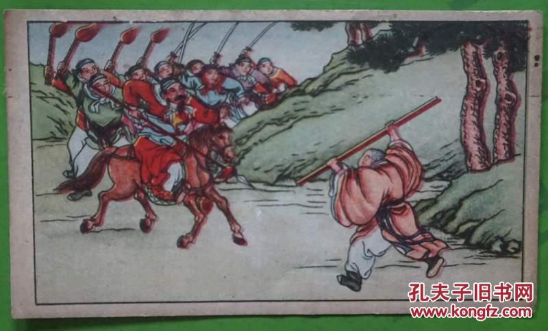 民国时期的烟卡 水浒传--花和尚大闹桃花村 (包老保真