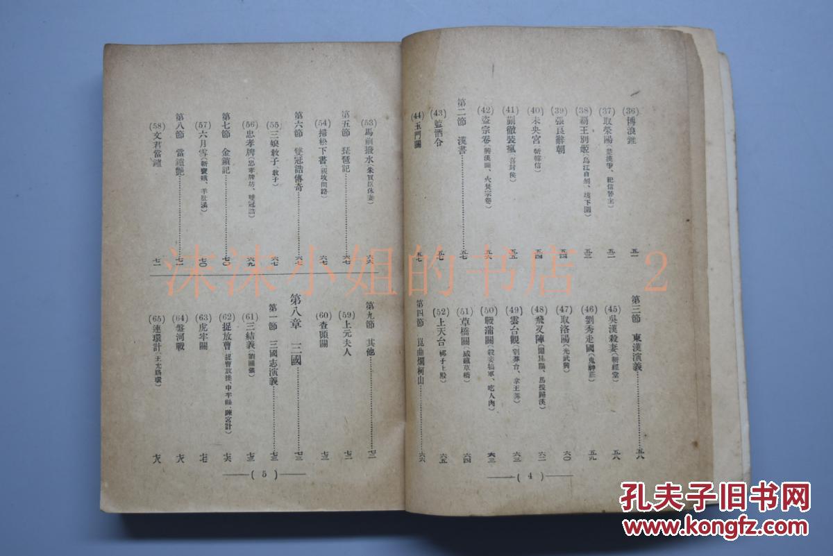 刺王僚曲谱_专诸刺王僚