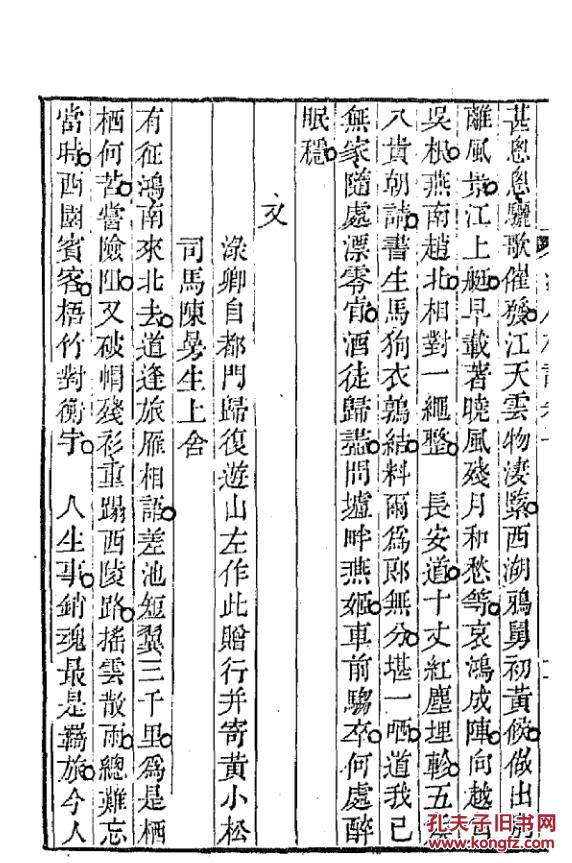 浮什么什么梦成语_成语故事图片(2)
