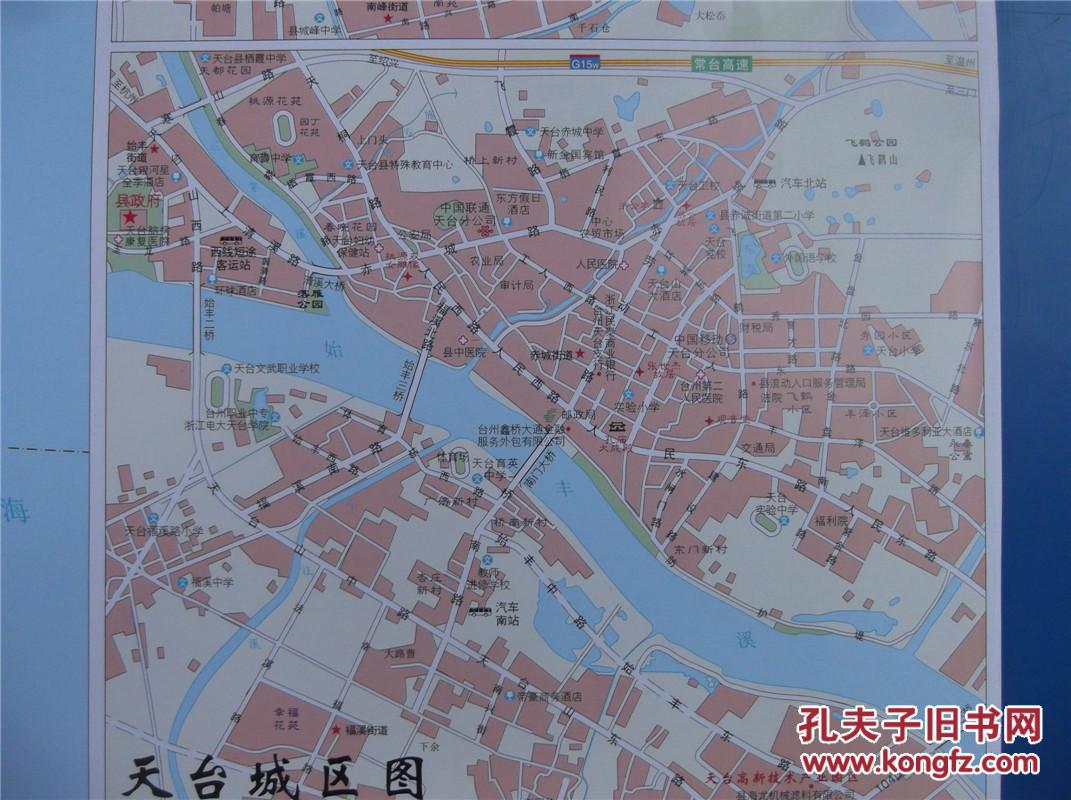 2015台州市商务交通旅游图 台州市地图 台州市城区图