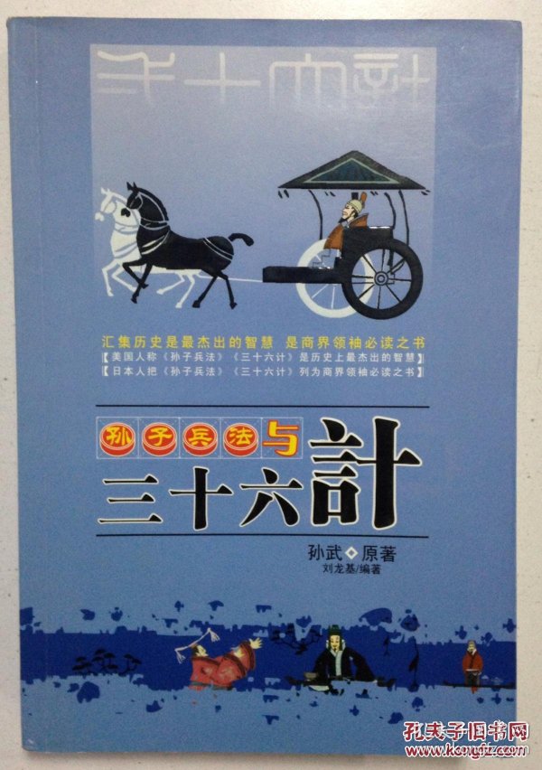 三十六计有哪36计谁写的 p4YBAFf_aM6AMjACAA2PadsgBh4747_n.jpg
