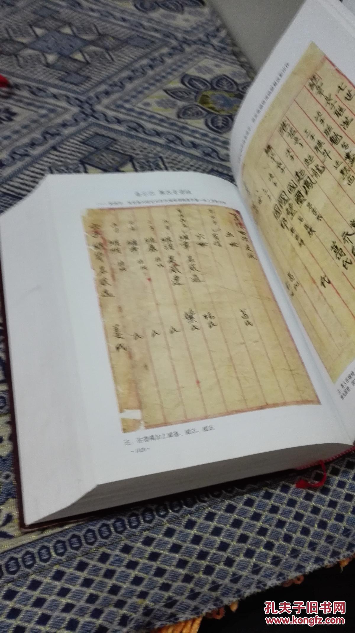 泰伯至德文化黔滇川吴良弼家族及联支谱志