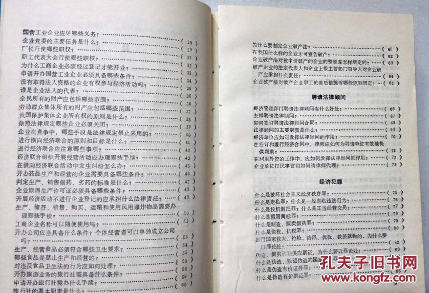 2019电大经济法概论_电大法学系列教材 经济法概论(2)