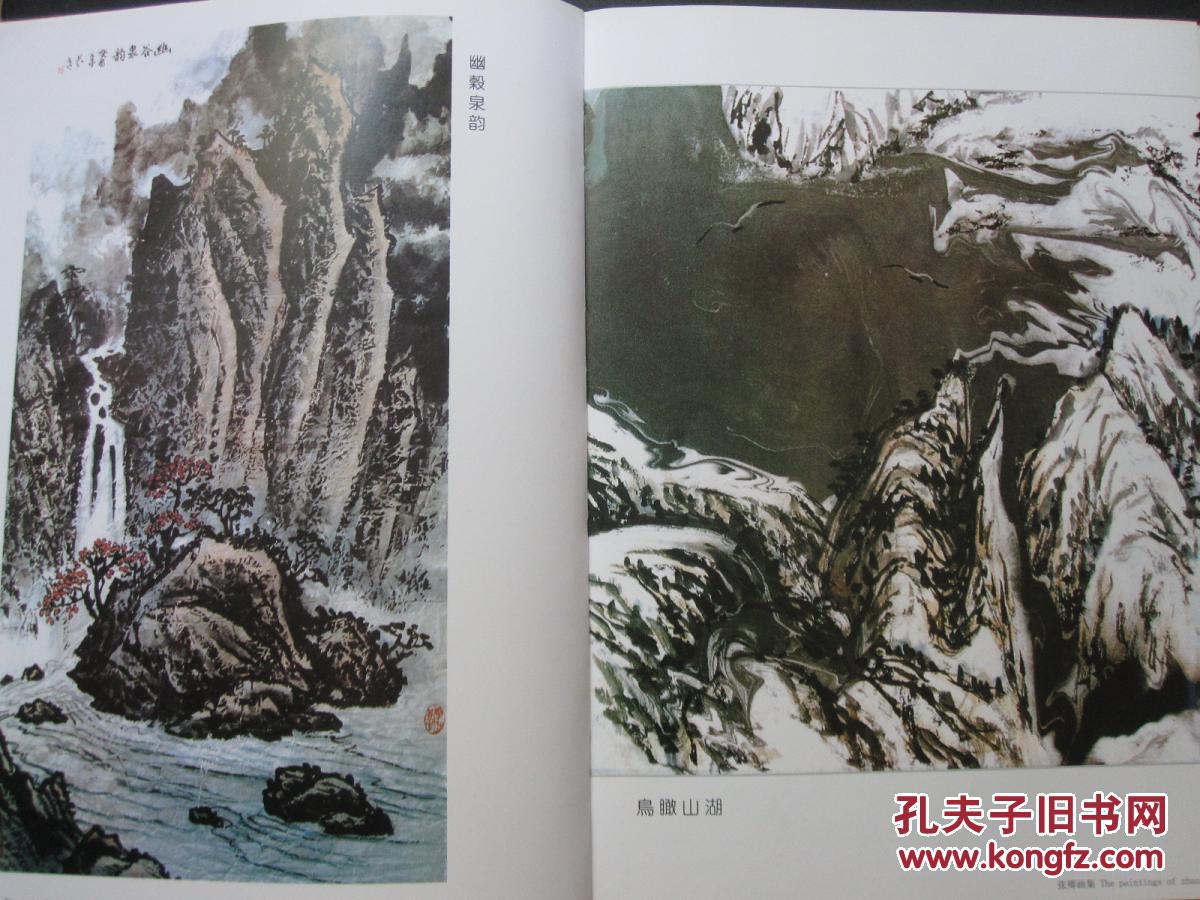 张青画集第一集当代中国画坛实力派精品系列