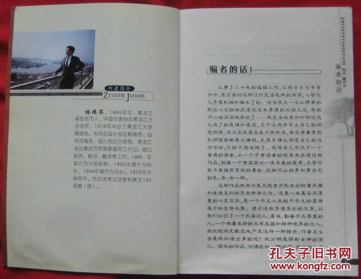 文学 品相描述:九五品                      完整不缺页,内页干净