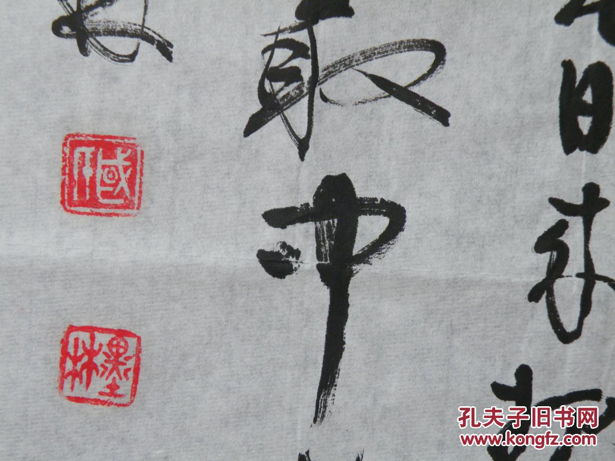 保真将军字画【国墨林】(少将,解放军总医院政治部原主任,河北省盐山