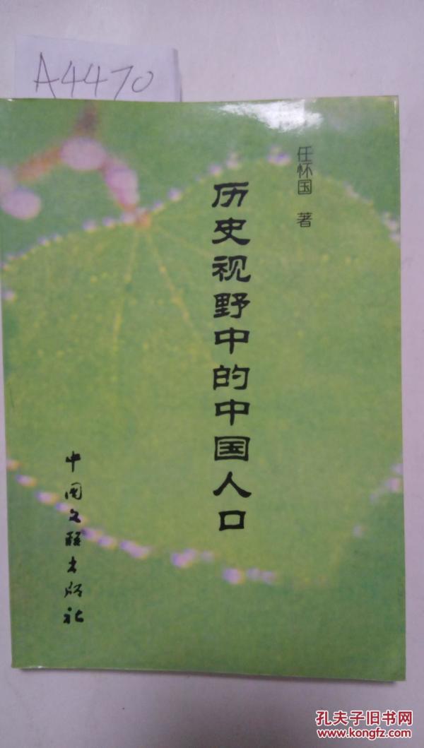人口视野_人口普查