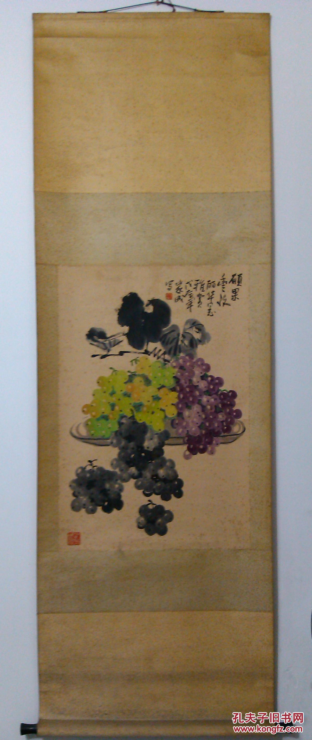 四川著名画家国画葡萄老旧国画老轴