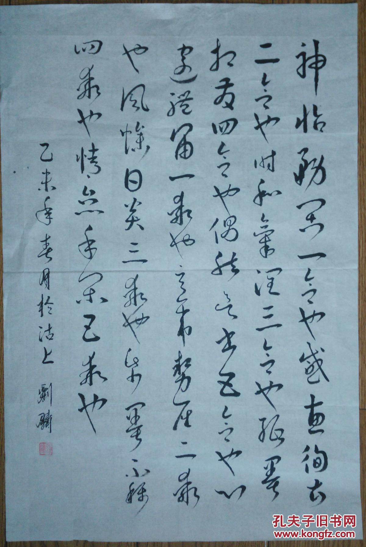 手书真迹书法:刘铸草书《书谱》摘抄(神怡务闲,一合也