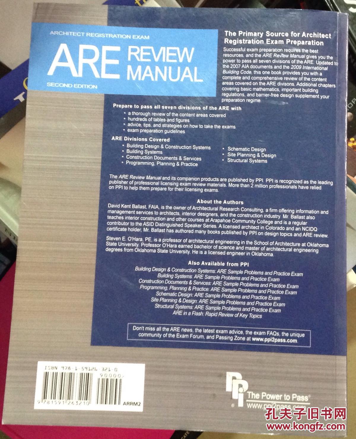 arereviewmanual审查手册