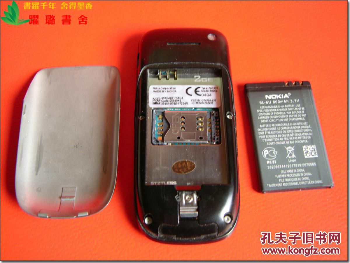 《nokia(诺基亚) 8820e手机》,全金属纳米工艺,滑盖,"made by nokia"