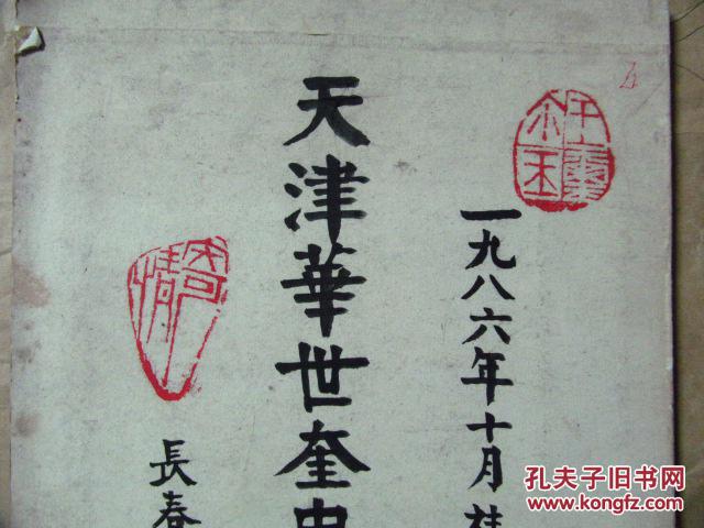风雪叹钢琴曲谱曲