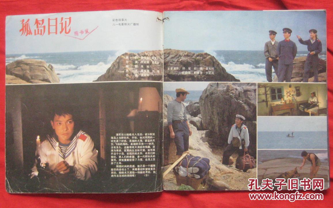 电影画报1983年第4期