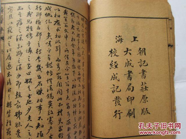 怜香伴曲谱_怜香伴