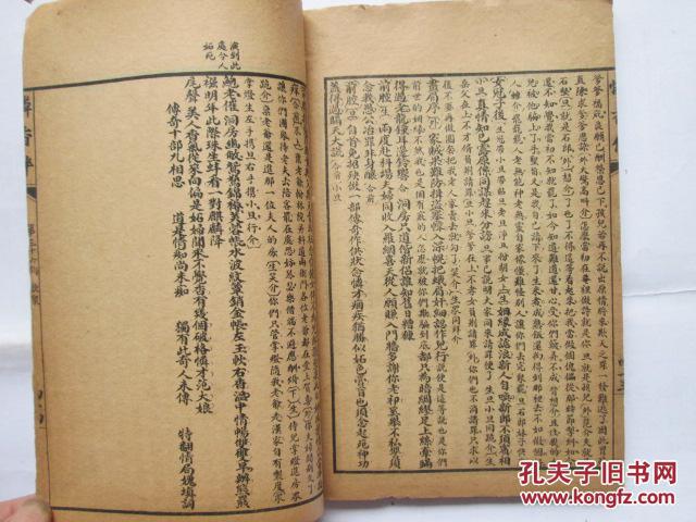 怜香伴曲谱_怜香伴