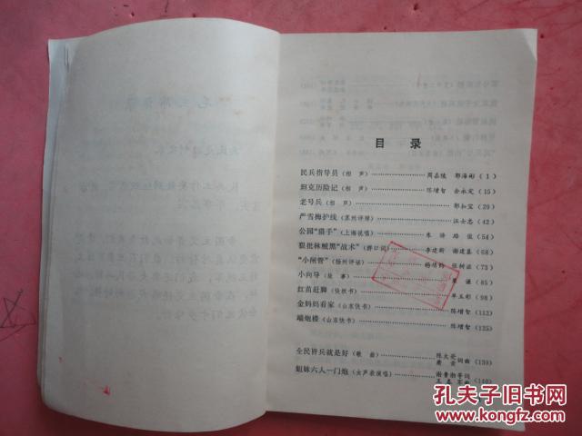 出航曲谱_钢琴简单曲谱(3)