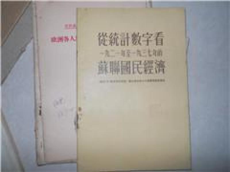 苏联1937经济总量_苏联国旗(2)