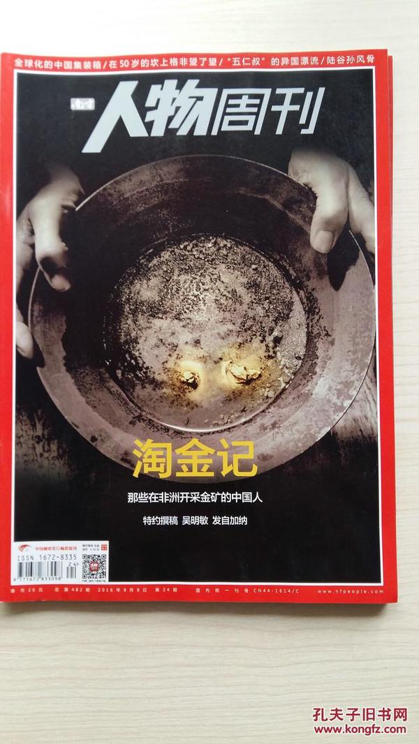 南方人口期刊_南方人口杂志社编辑部 官方网站