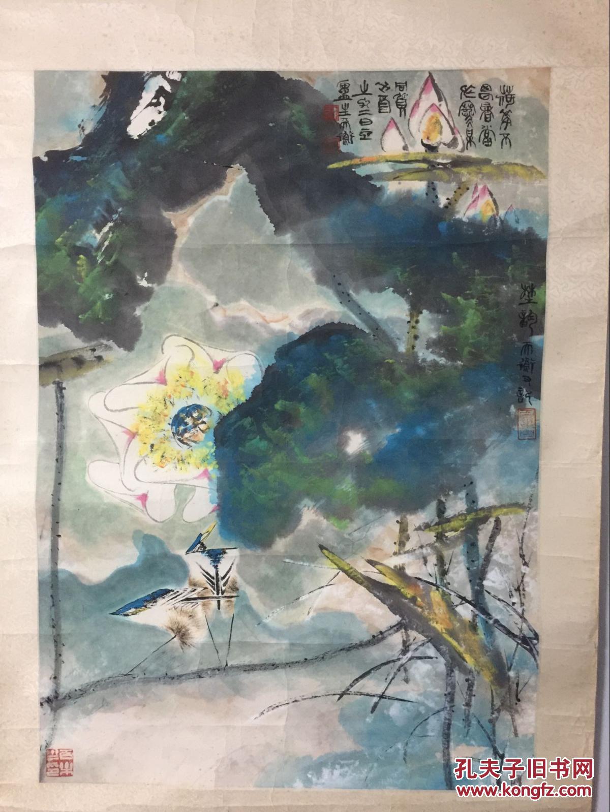 著名画家【韩天衡】荷花