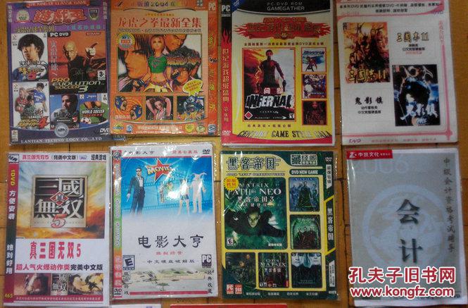 十三张dvd游戏盘电脑盘合售
