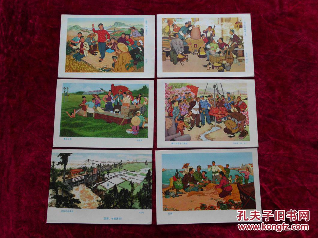 山东美术作品选【国画,年画选页】(文革活页画册,1973年1版1印,16幅全