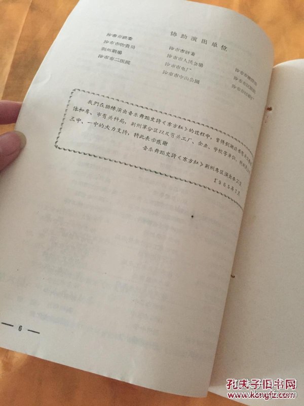东方红简谱单_东方红简谱(3)