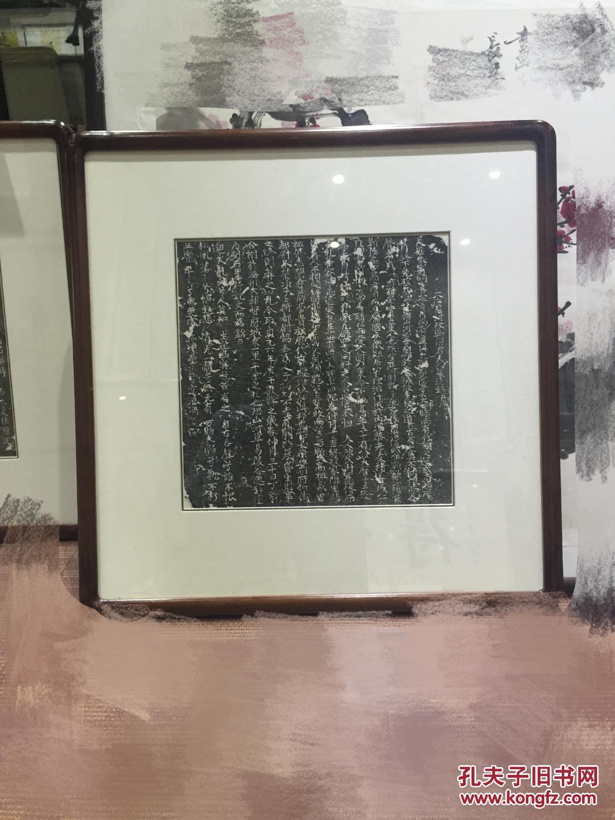 拓片4