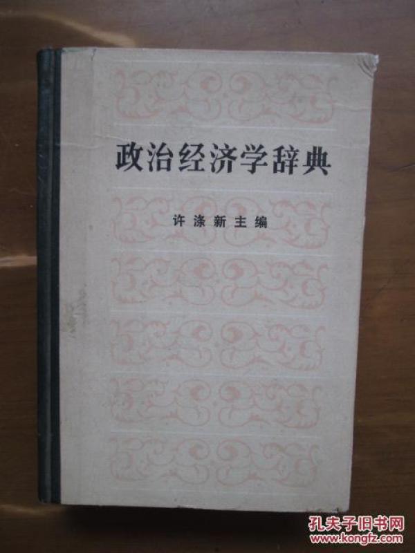.经济学上的投资_华文 书店 投资经济学