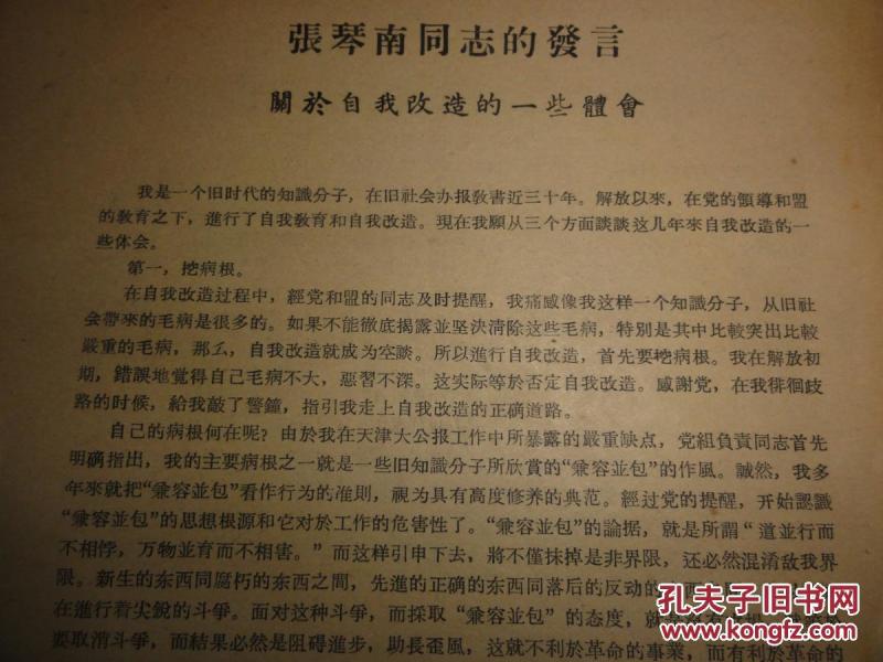 张琴简谱_张琴演员(2)