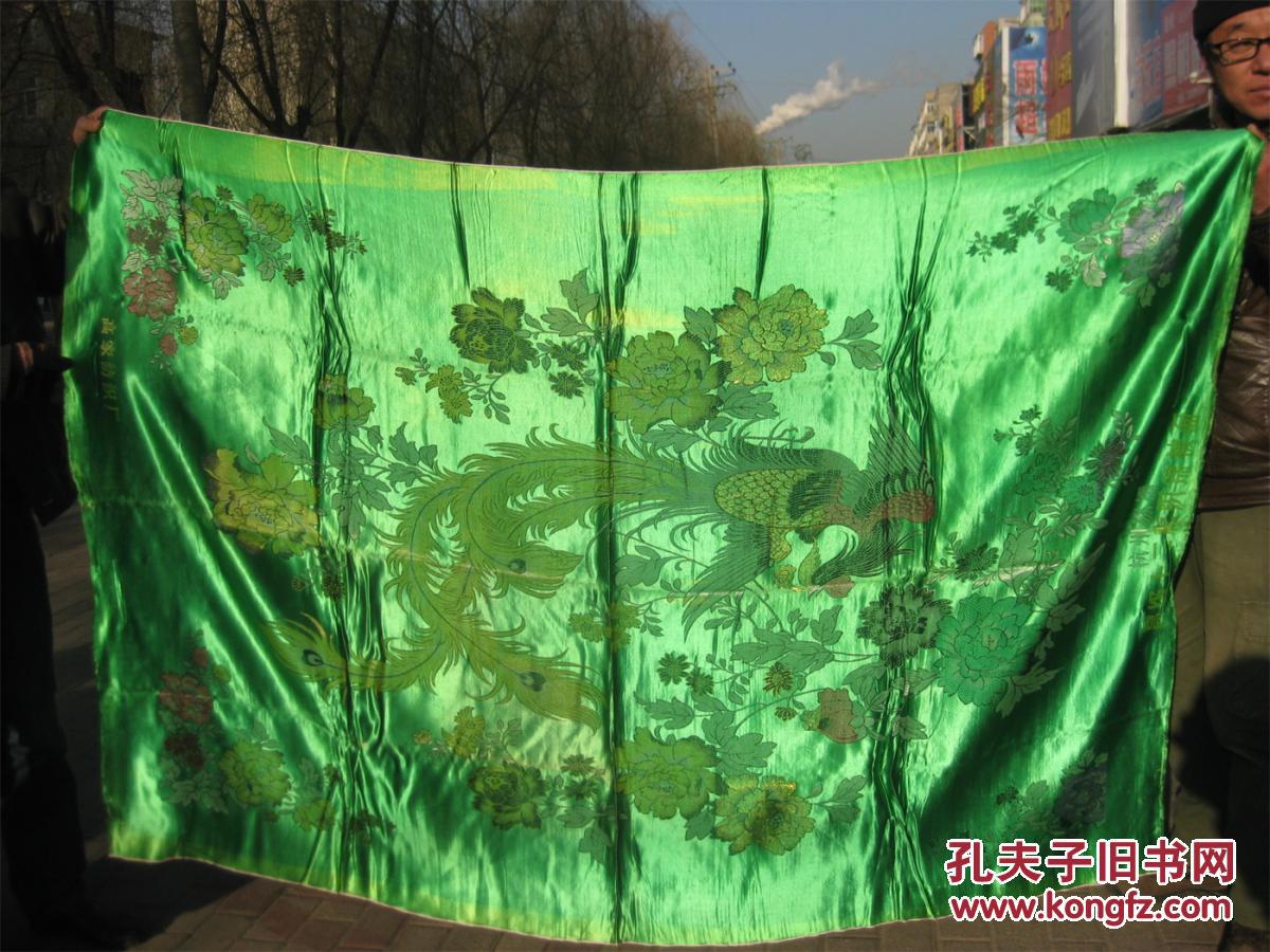 怀旧收藏 八十年代被面《凤凰锦上添花》二十八彩织锦