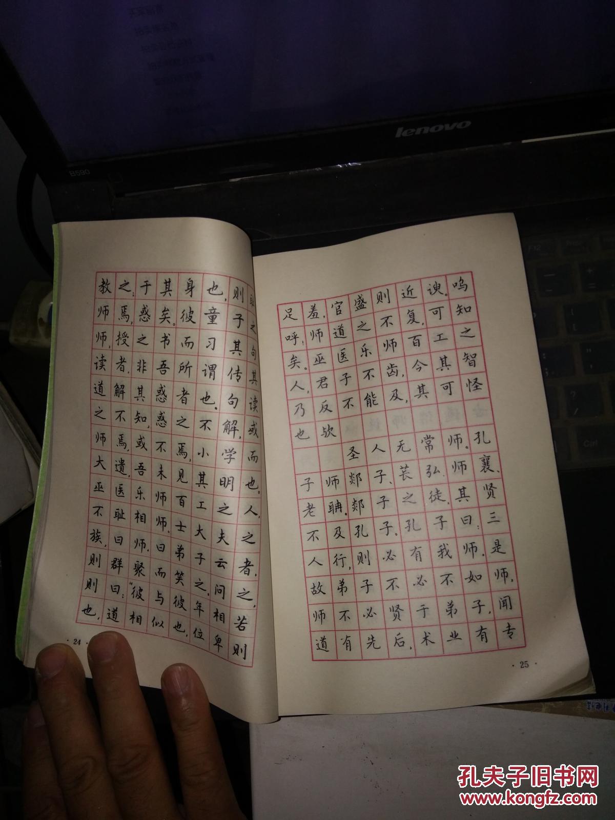 老牌硬笔书法名家林似春书-钢笔书法入门