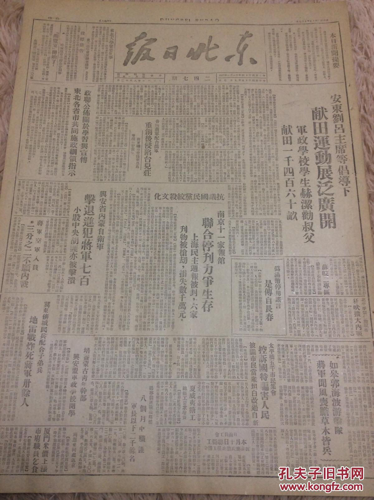 地雷战简谱_地雷战电影图片(3)