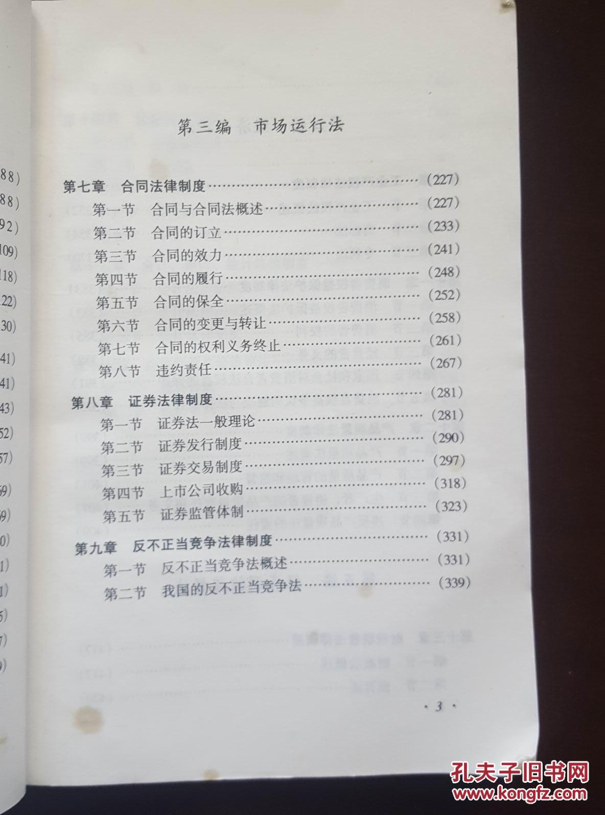 人口学概论试卷_2017年华中科技大学社会学系612社会学综合 含社会学概论 人口(2)
