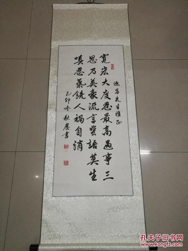 常州著名书法家俞秋农书法立轴94x43