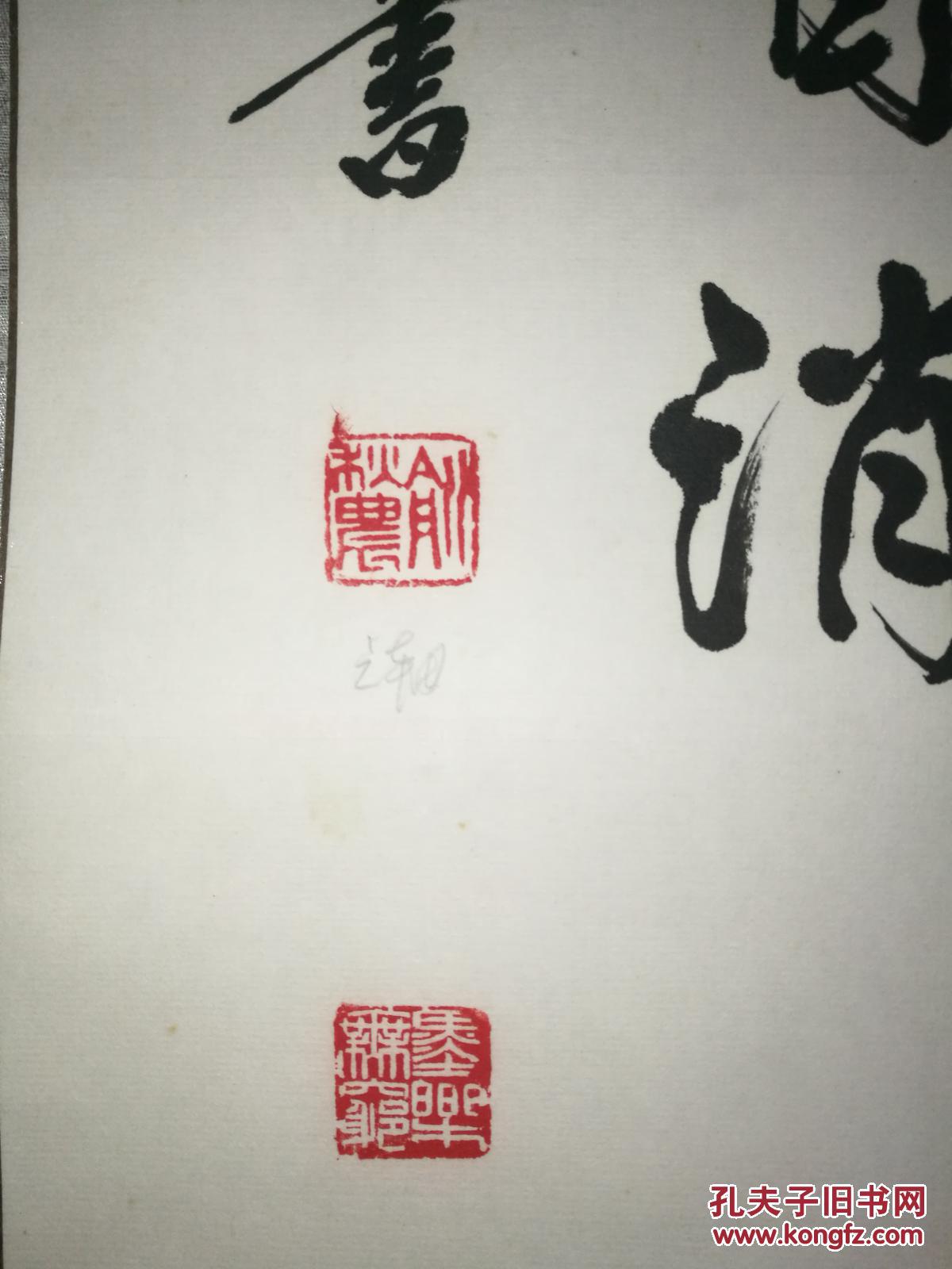 常州著名书法家俞秋农书法立轴94x43