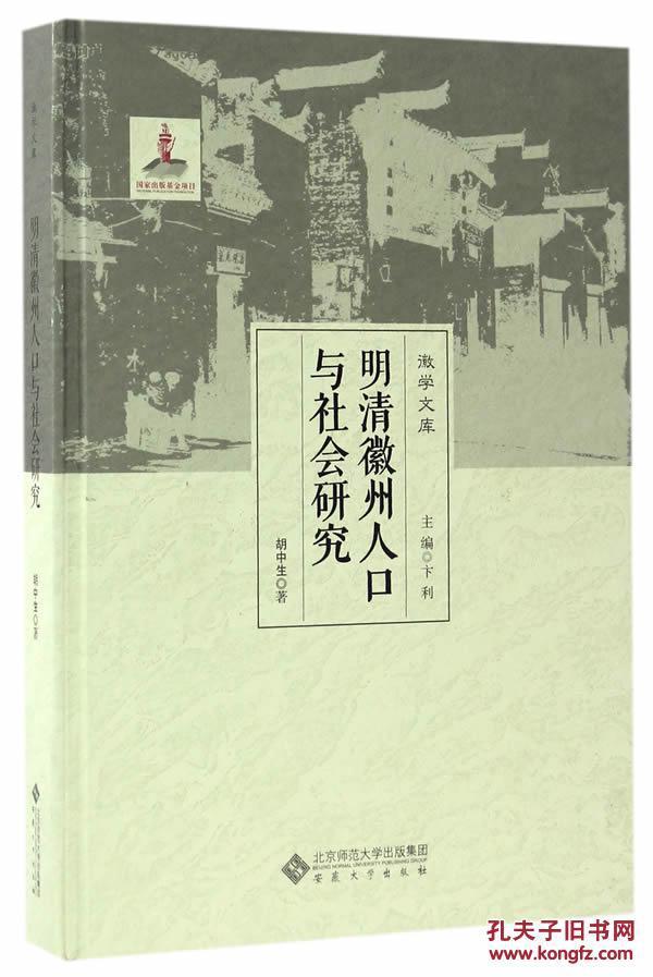 明清朝人口_明清朝玉烟嘴(3)