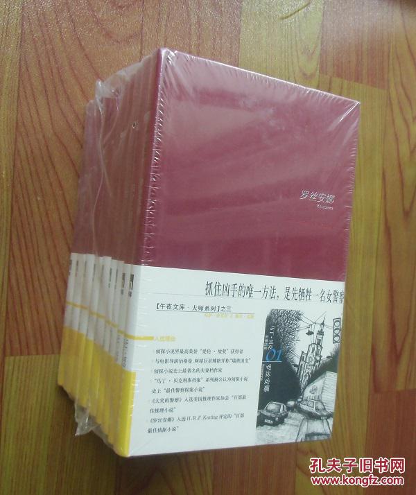 【正版塑封现货】午夜文库:马丁·贝克系列套