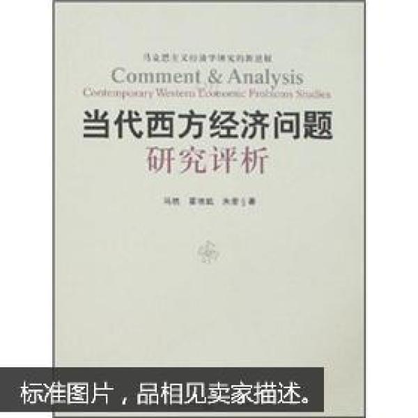 西方经济学gdp的评析_西方经济学思维导图