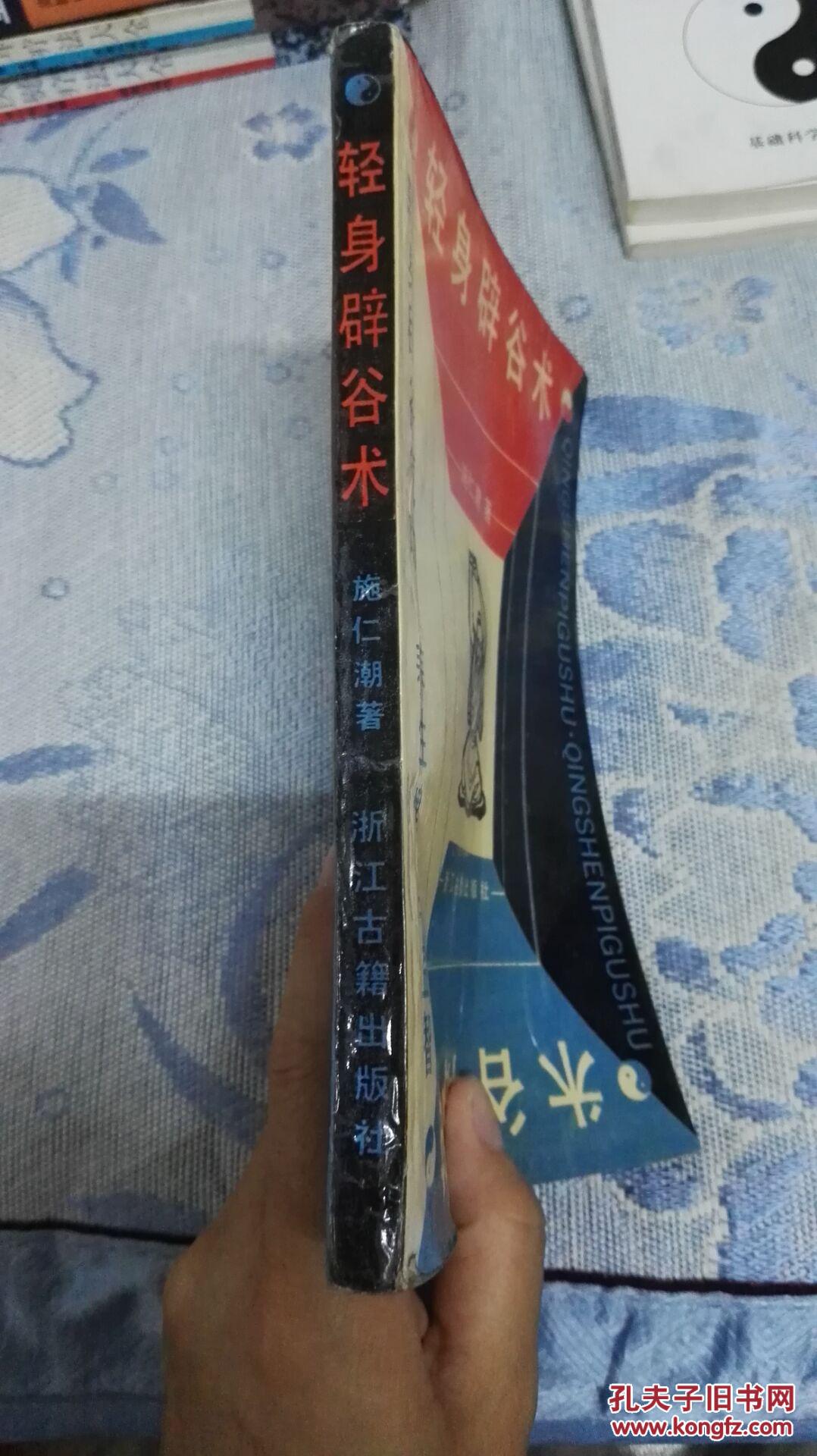 【图】气功抗寒与服气辟谷:呼唤人体生命春天