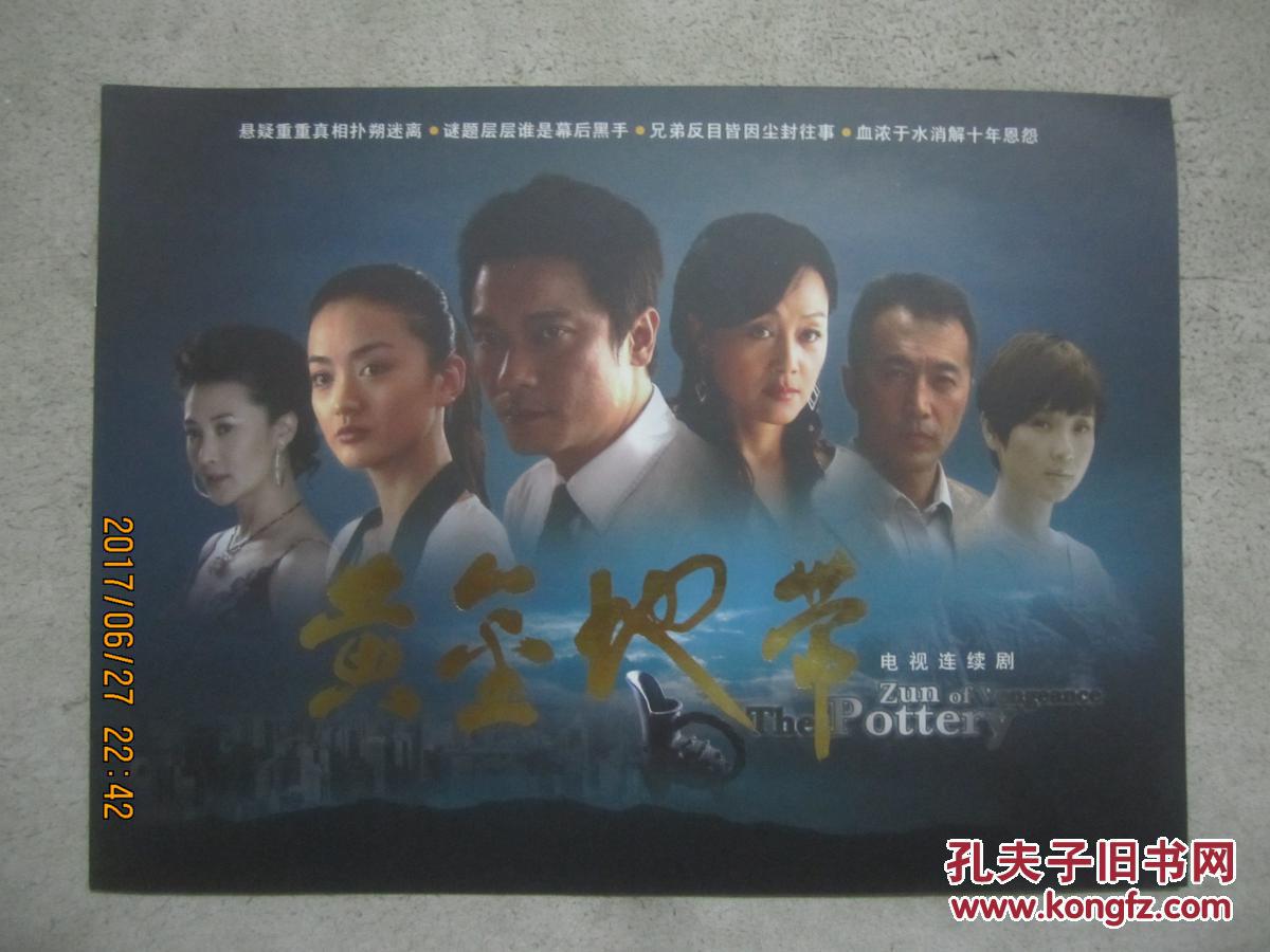 黄金地带(罗嘉良,王姬,郑晓宁,朱杰,王菁华,孔琳/等主演)【电视剧宣传