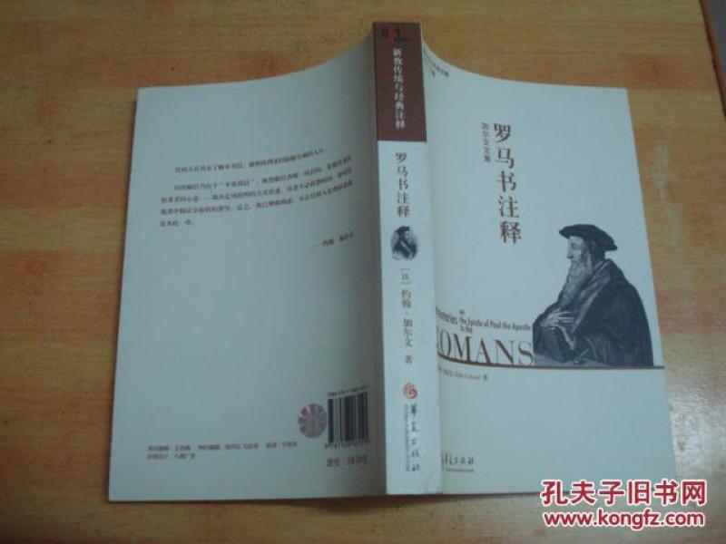 罗马书简谱_儿歌简谱