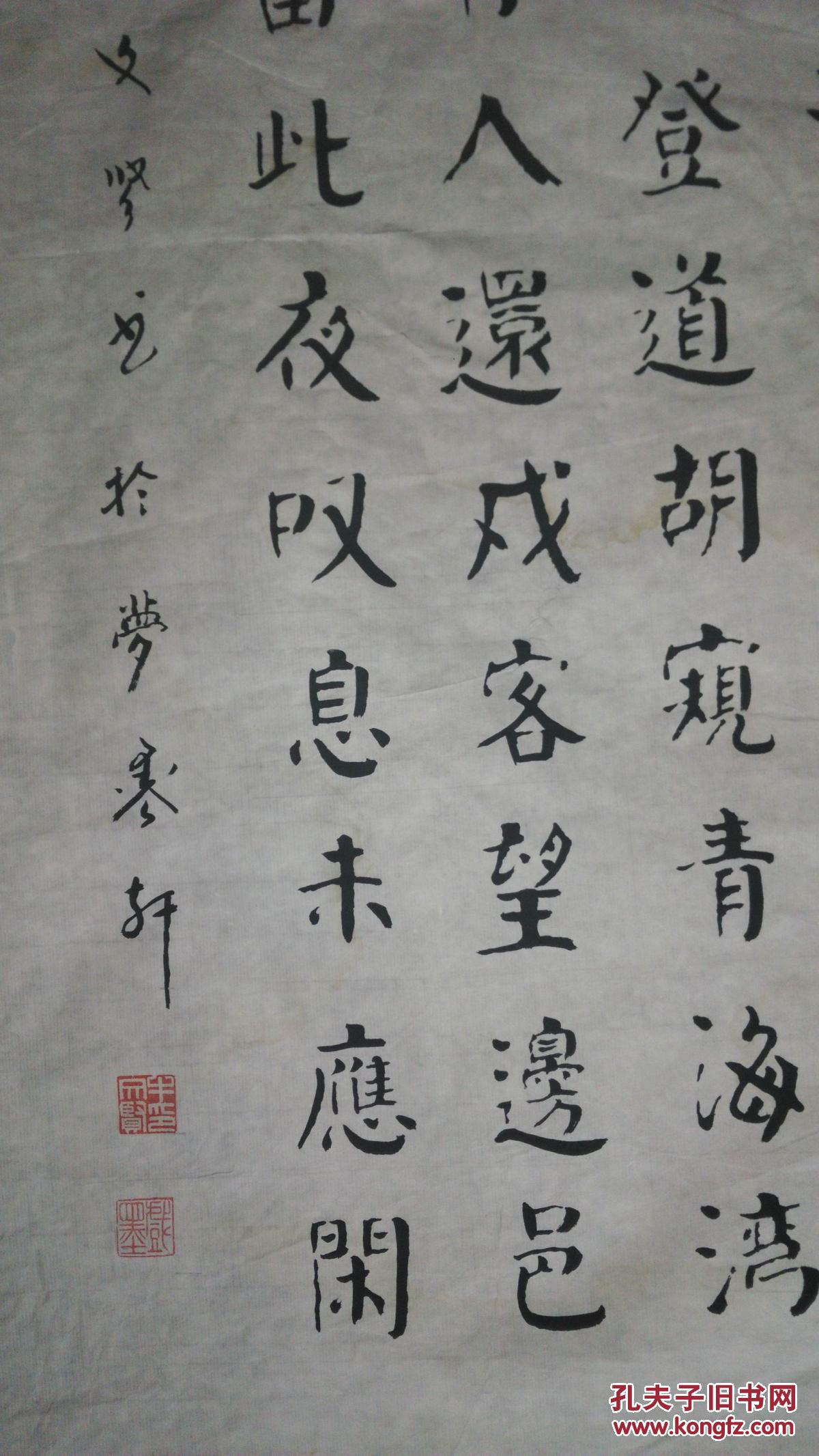 手书真迹书法:天津昌盛书画社社长牛文贤楷书李白《关山月》