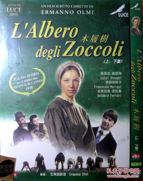 木履树(1978年戛纳电影节金棕榈大奖)(意大利