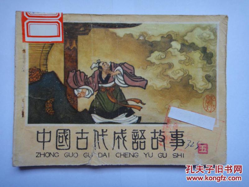 五个人天津是什么成语_天津之眼图片